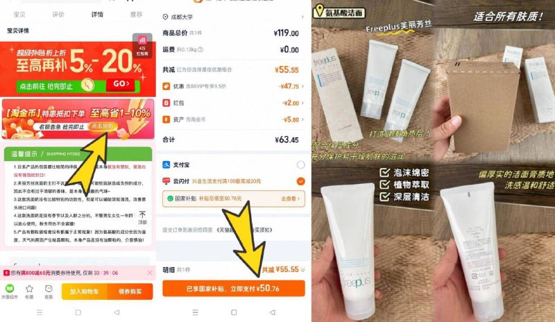 芙丽芳丝氨基酸洗面奶100gvip下拉叠金币➕福袋💰50.7⚠️限成都区云闪付有'补贴'9/zTIV4GbG0We// AA11