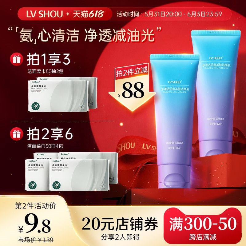 1.用199-100劵 有首单 拍3件 dl093.kuaizhan.com/?mhEu2OgwBig    基酸洗面奶清洁毛孔控油