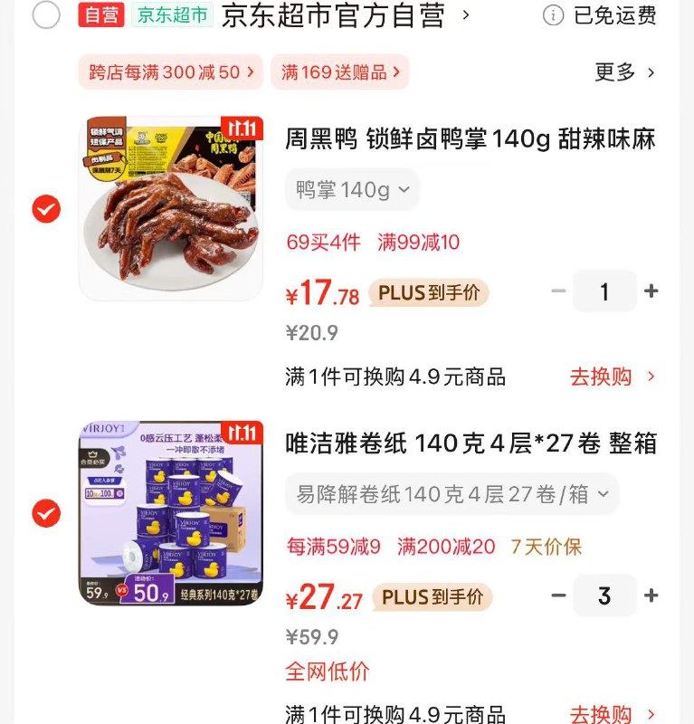 领2张卷
