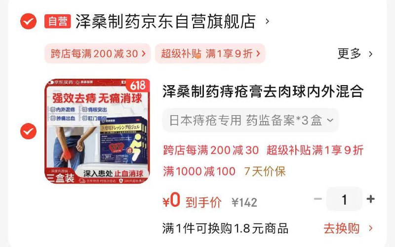 拍下0亓