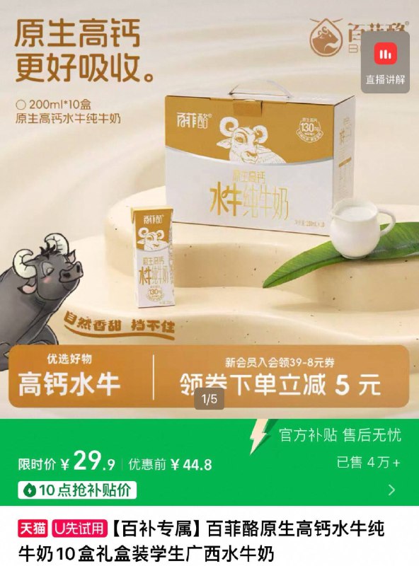 百补29.9💰百菲酪高钙水牛奶200ml*10盒9/z4Eb4xQLvke// AA11