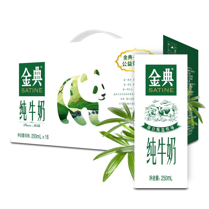 有券的上！【京东plus】伊利 金典纯牛奶250ml*16盒*3件 106元包邮（35.3元/件）