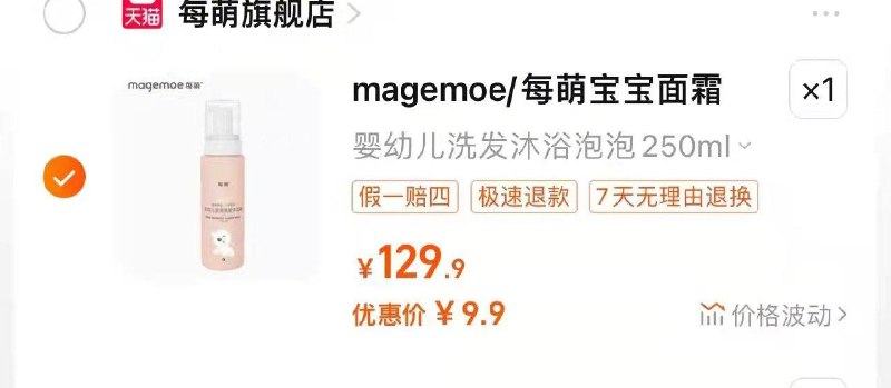 1-每萌儿童面霜沐浴露9.9亓/ CZ0001  dl480.kuaizhan.com/?1EyZW4jbsVy /:/ CA1371/