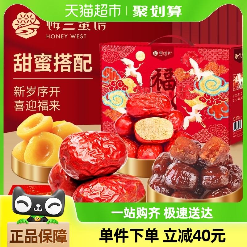 北京地区有货 vip 3福袋 拍下15.9楼兰蜜语福礼红枣果干礼盒1675g1/ CZ9935 9/Emk5eMlgndO//://