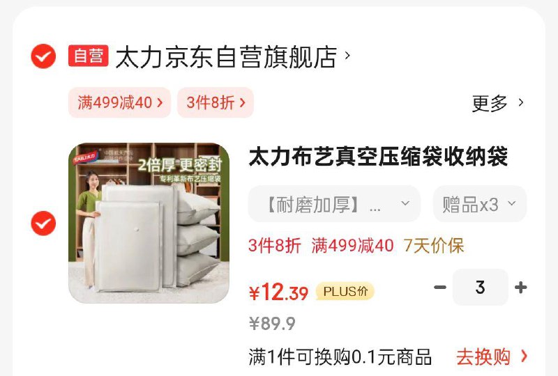 家居200-20奍