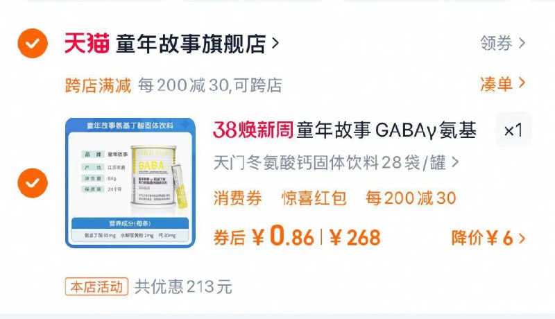 凑后1亓童年故事γ氨基丁酸/ CZ2864 9/8cDUeOHj1P6//://