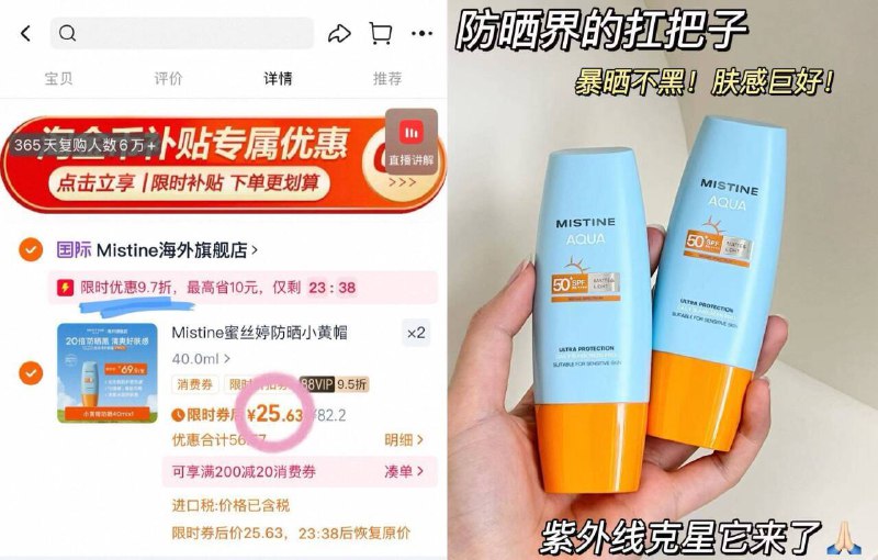25.5💰蜜丝婷小黄帽防晒❗下拉卟贴拍2瓶*40ml💵51.2荟员贈冰凉贴*1 成毅小卡*29/xAEJfZX9SkP// AA11