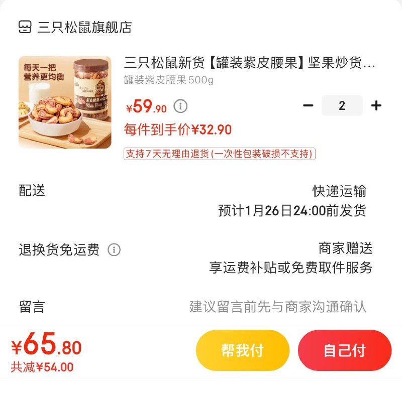 领2张券