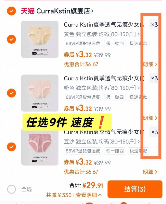 9件29.9💰划3元/条女士CK内裤 这价无敌了5A抗菌 透气无痕亲肤舒适内裤一定要勤更换 才健康!-9/K01a4vHZzVk// AA11