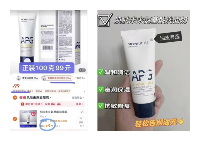 早起撸‼️个位数💰9.9❗️肌肤未来氨基酸洁面🚗50g洗卸二合一！性价比拉满啊~9/g3qd48NIt8M// AA11