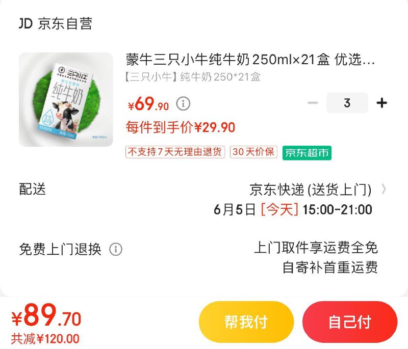 领201-100券