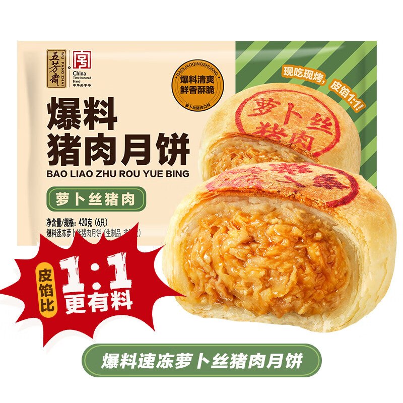 秒杀会场 （直达第一个加购）