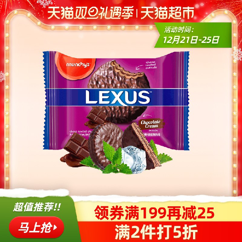 2.拍1件 共15元  好价！马来西亚巧克力饼干20g(AOVLcJvQUNA)/
