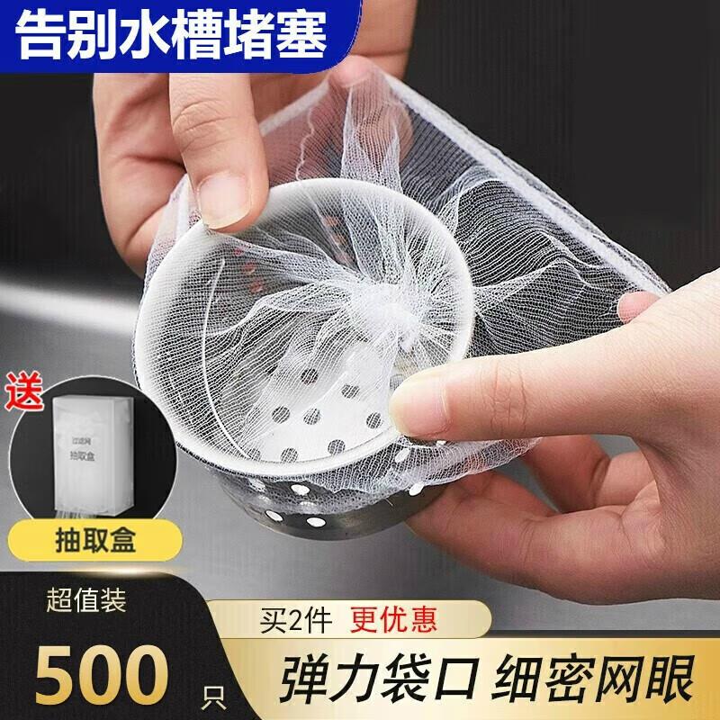10.9元，一次性水槽过滤网100支