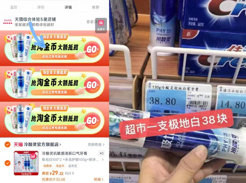 𝐁𝐮𝐠❗️3.2/件💰冷酸灵牙膏下拉叠淘金币 啪9件💴29.3极地白*2支 软管*3支 赠品快抢⚡一套解决全家口腔问题屯一次能用半年！超市卖很贵-9/Z1nIfaErS41// AA11