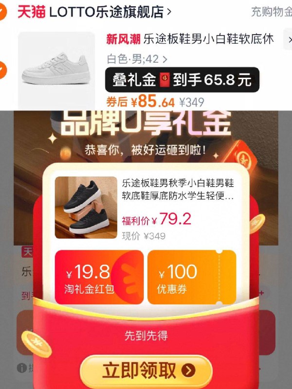 70.2元！叠礼金 淘金币【乐途】男女款厚底板鞋🌟88vip凑消费券价更优惠脚感比较舒服，小个子福音几十块拿下 随便穿都不心疼-9/UtWm4wHoOof// AA11