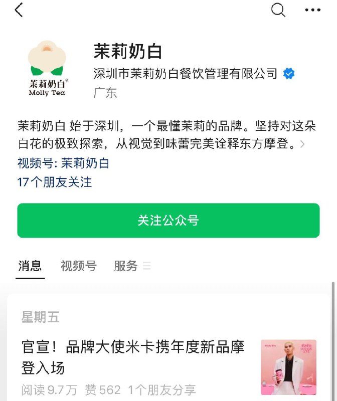 茉莉奶白 公主号最新推文10点 52000张新品免单奍