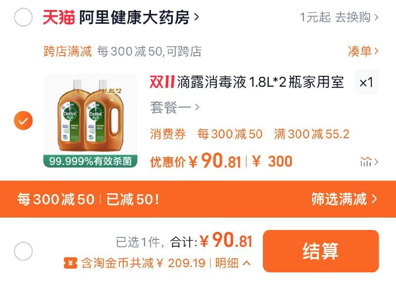 1.收藏-桃金币频道搜索加购抵扣4亓金币 vip拍1件拍下90.8亓 折45.4亓/瓶滴路消毒夜1.8L*2瓶家用室内/ CZ4519 /OZu63JVWdvf// 全品抵扣 m.fanli.me