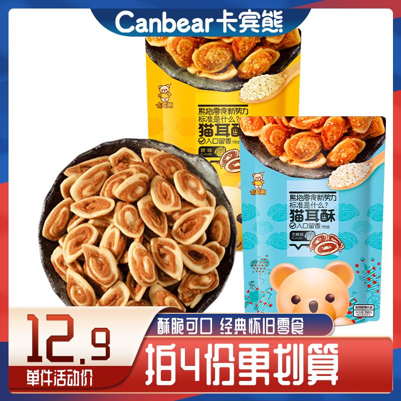 0点开始  拍4件实发5袋 卡宾熊猫耳朵童年怀旧零食(bulHcRVmbNK)  19.9元/