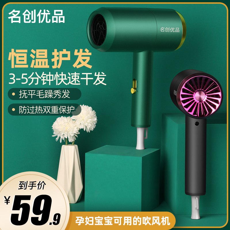 0点开始  拍下39.9元名创优品护发电吹风机(YlWYcJ9k2jn)/