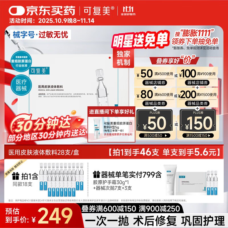 plus 9折卷