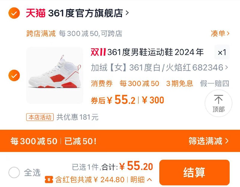 1.叠满减 礼金任选1件 到手55.2亓361度男鞋运动鞋革面休闲鞋/ CZ3395 /uyY73JsHAct// 全品抵扣 m.fanli.me