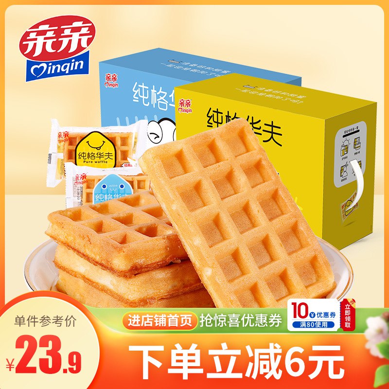 16.9元【亲亲旗舰店】亲亲营养华夫面包整箱750g￥nCKZ2QhcqOd￥/  大牌好价好吃 当早餐很不错
