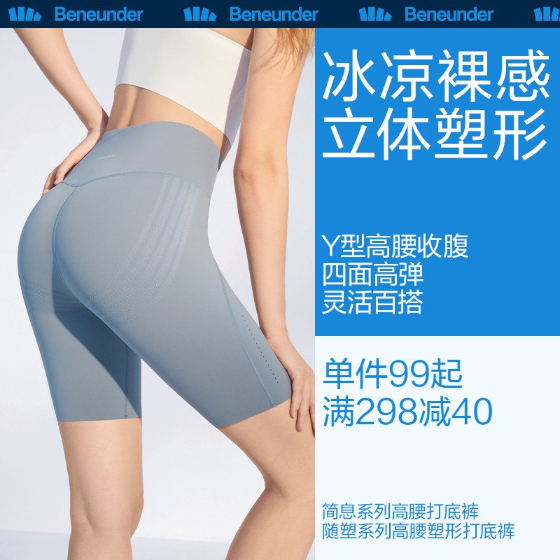 79元 蕉下官方旗舰店蕉下夏季收腹提臀打底裤五分￥hZ9M2Q7EEZd￥/