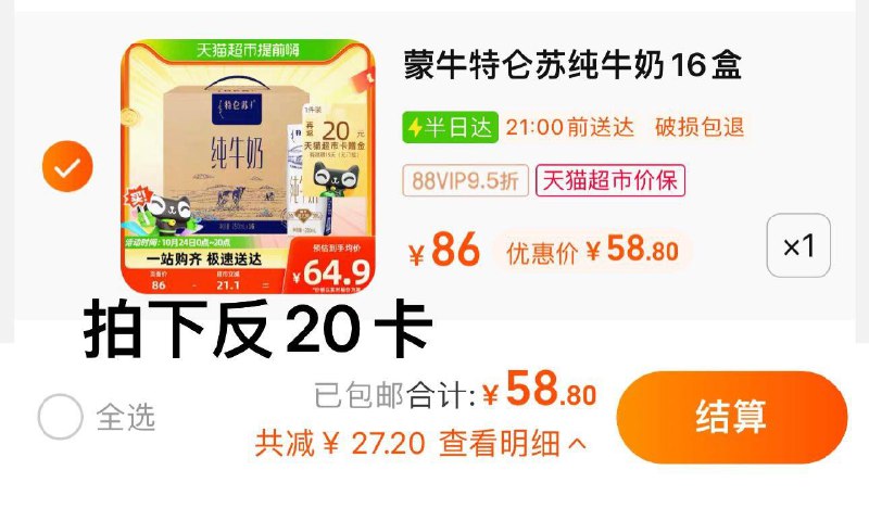 1件 88vip拍下58.8亓反20卡 到手38.8亓 2.42/盒蒙牛特仑苏纯牛奶250ml*16盒/ CZ0001 /)5qgIW1r5jw0)//全品红包🧧