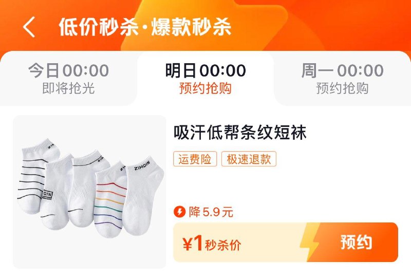 0点 dy商城搜：低价秒杀部分1亓