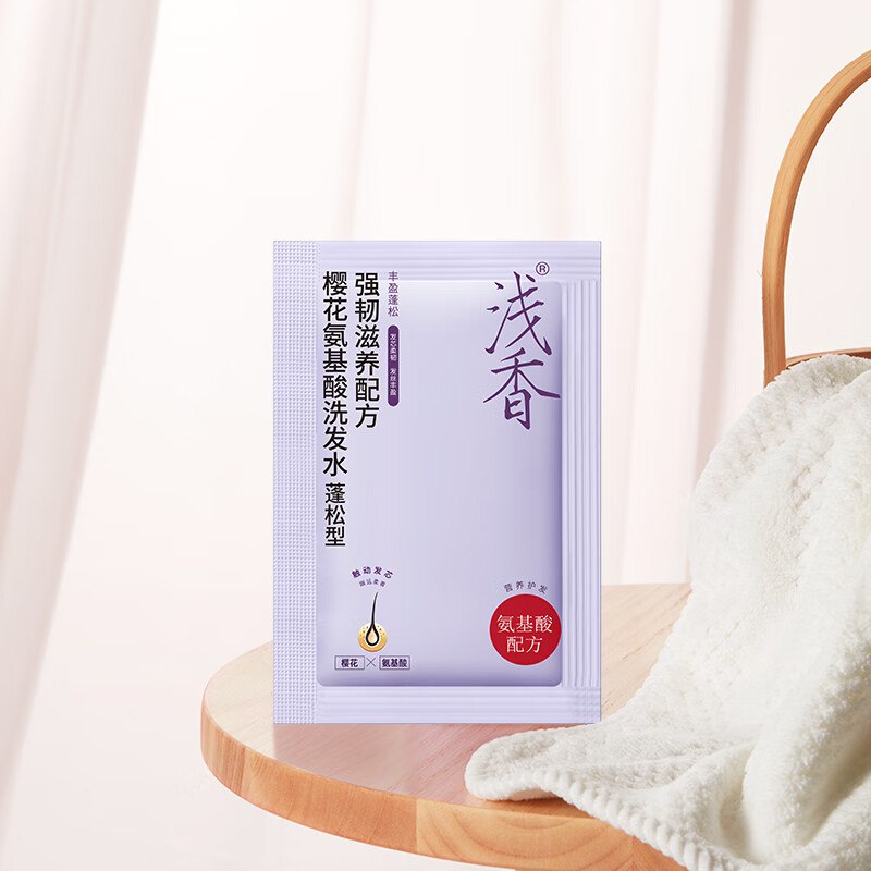 0.1元浅香洗发水8g