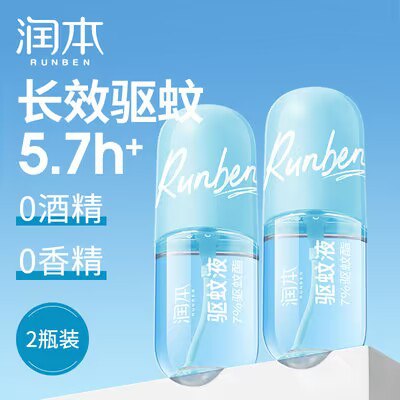 9.9💵 润本驱蚊液花露水65ml)mNCndHFnGzN)/ CZ11//
