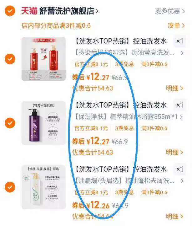 12.2亓/瓶好圿‼限时返场拍3件36.8亓！老牌国货【舒蕾】洗发水发膜护发素任选9/J19m47daDlP// AA11