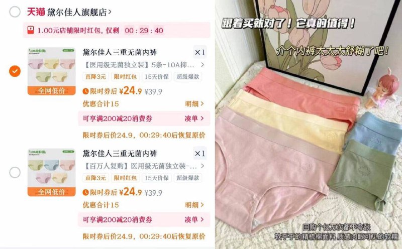 25.9💵黛尔佳人内'裤❺条10A级抑菌，还是独立包装有🧧更D，单条只要4.9亓！-9/zRfXfbRlIr7// AA11  ---每日红包 u.jd.com/0apPWo4
