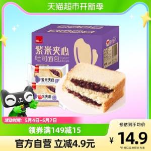 12.9元【天猫超市包邮】泓一紫米奶酪夹心面包500g)pO9JdNHRQ0Q)/ CZ11//