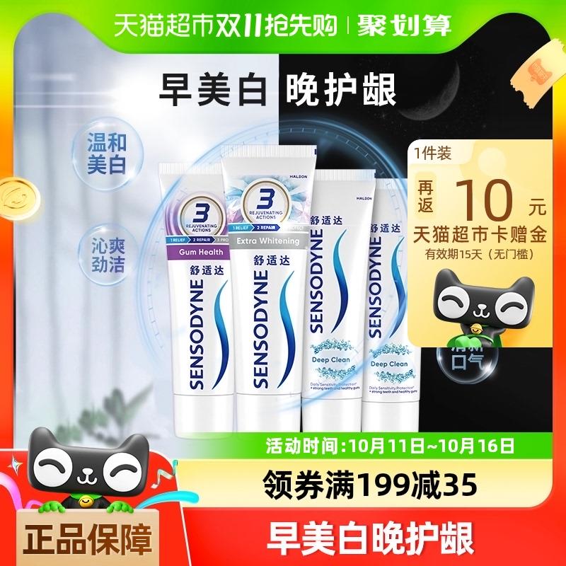 1.叠199-35券 3福袋vip【53.8】 反10卡 到手43.8亓舒适达抗敏感牙膏成人含氟460g/ CZ9677 /Y9AE3l0lHOh// 全品红包每天三次 m.fanli.me