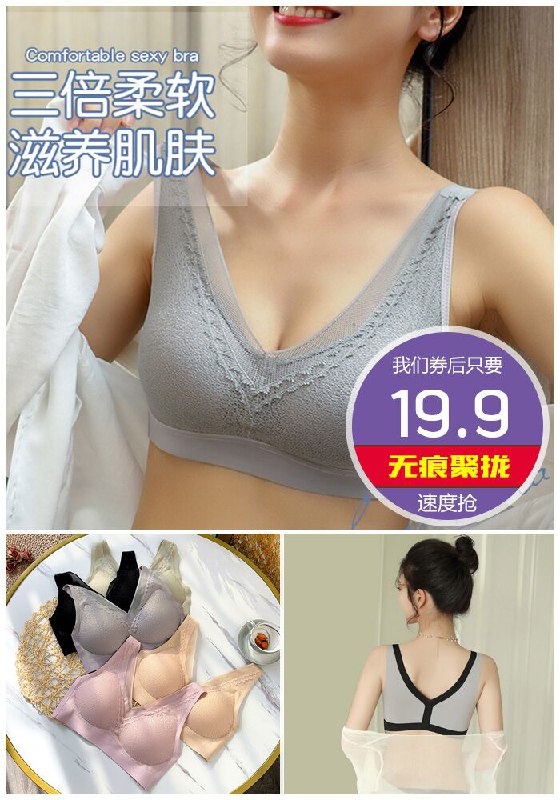 【美唯兹】泰国6.0乳胶内衣女原价239.9元【券后19.9元】包邮