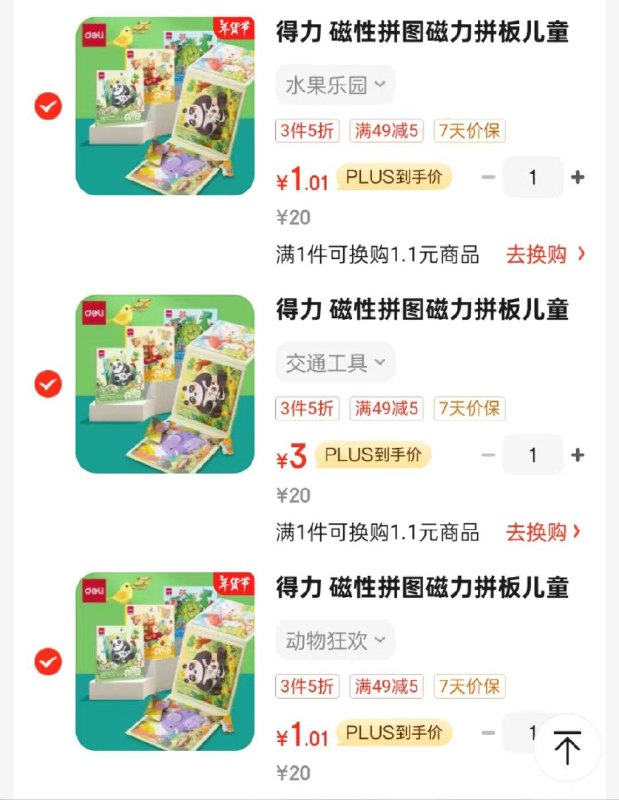 浏览商品掉落69-10奍各一件