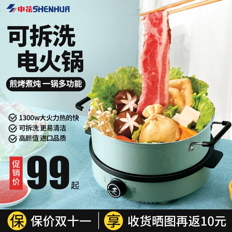 0点后下单 先领券 79元申花家用4L电煮锅电火锅(G7kjcRV8KMq)/