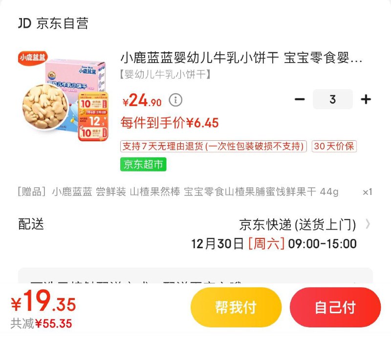 领70-18券