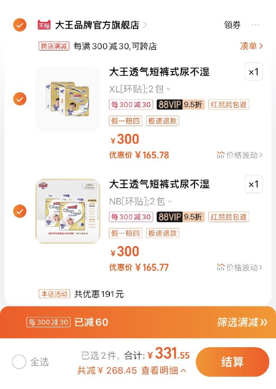 2件，任选码数拍2件vip【331.55】折82.89/包大王光羽环贴/短裤全尺码4包/ CZ8387 /JHxDWriDzKD//