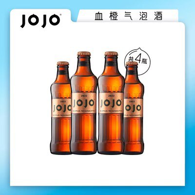 0点开始   12.9💵【jojo酒类官方旗舰店】JOJO火山血橙气泡酒*4瓶)na0Gdtuc1yk)/ CZ11//
