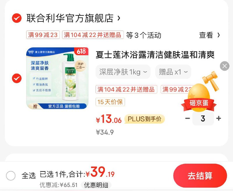 领2张券