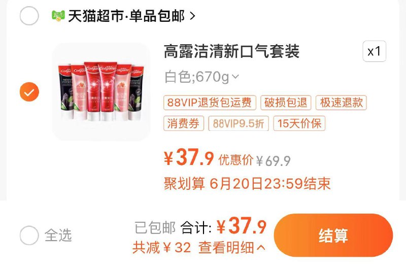 39.9亓 猫超包U88vip拍下37.9亓 6.3/支高露洁密集焕白喜马粉牙膏6支/ CZ1626 /qlnvWDhsifk//:/ CZ00------𝙅𝘿  超级红包u.jd.com/ksO3wQA