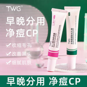 9.9💵 祛痘套装2只好价壬二酸凝胶30g+水杨酸30g)5DbXdIPRFWw)/ CZ11//