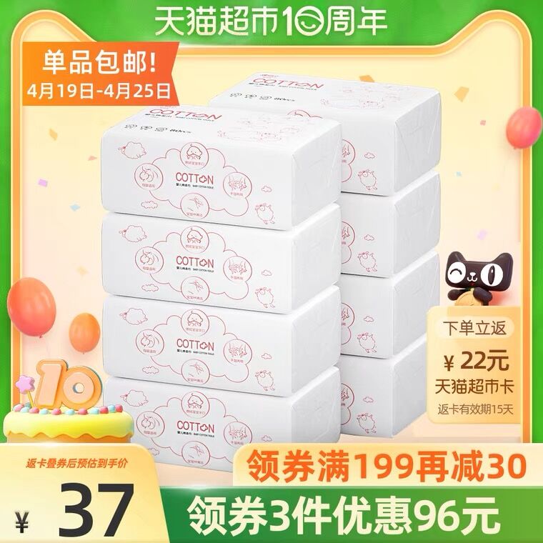 10点开始 拍下59元送22猫超卡 实际到手37元心相印一次性洗脸巾80抽*8包(dEENX2c5DNn)/