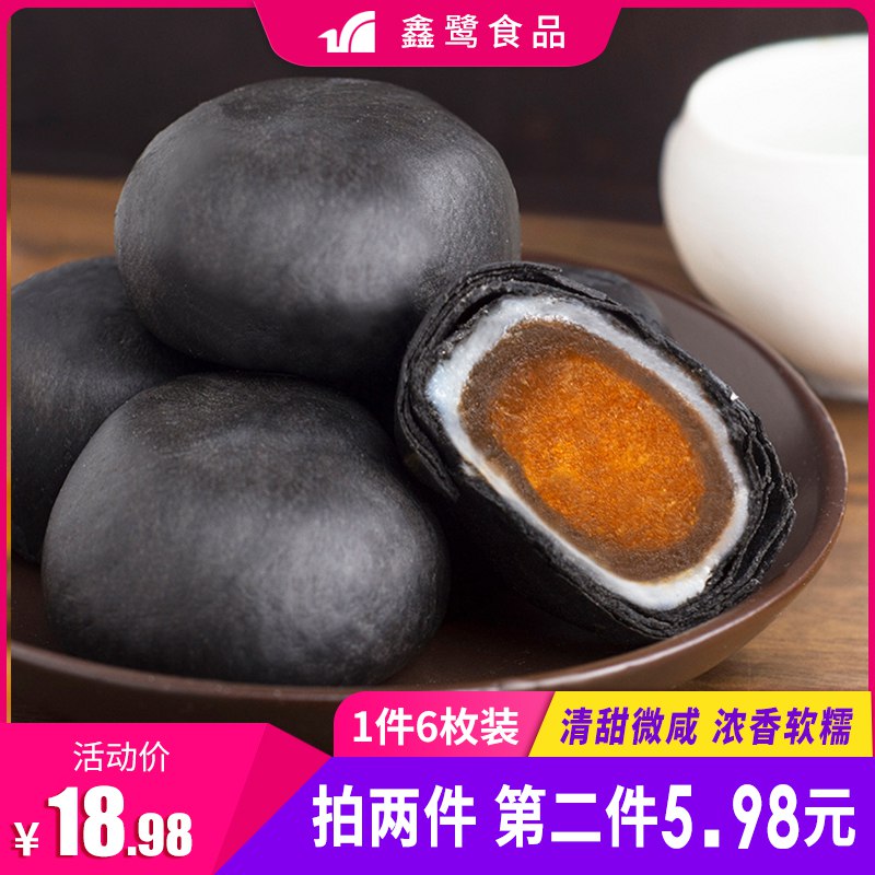 1.领券加入购物车2件鑫鹭黑金酥共12枚(2abccFfel1D)/