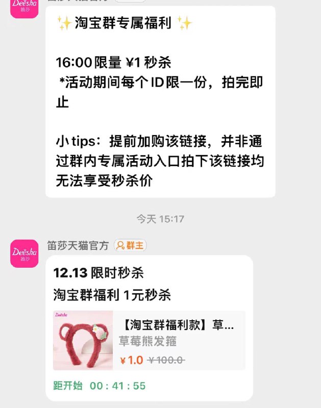 16点 笛莎群秒杀/ CZ0001   dl481.kuaizhan.com/?hBJtWUokraZ /:/ CA1371/