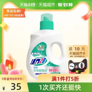 24.9元 天猫超市包邮送10元猫超卡相当于14.9元活力28衣物消毒除菌液2L桶装(NqkAX6ftAlE)/