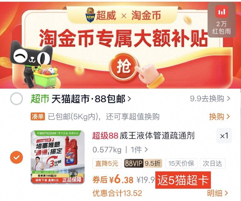 2、凑2件 可退了标题下199-30劵9/xdygf0eDZgZ// AA11  ---每日红包 u.jd.com/0apPWo4